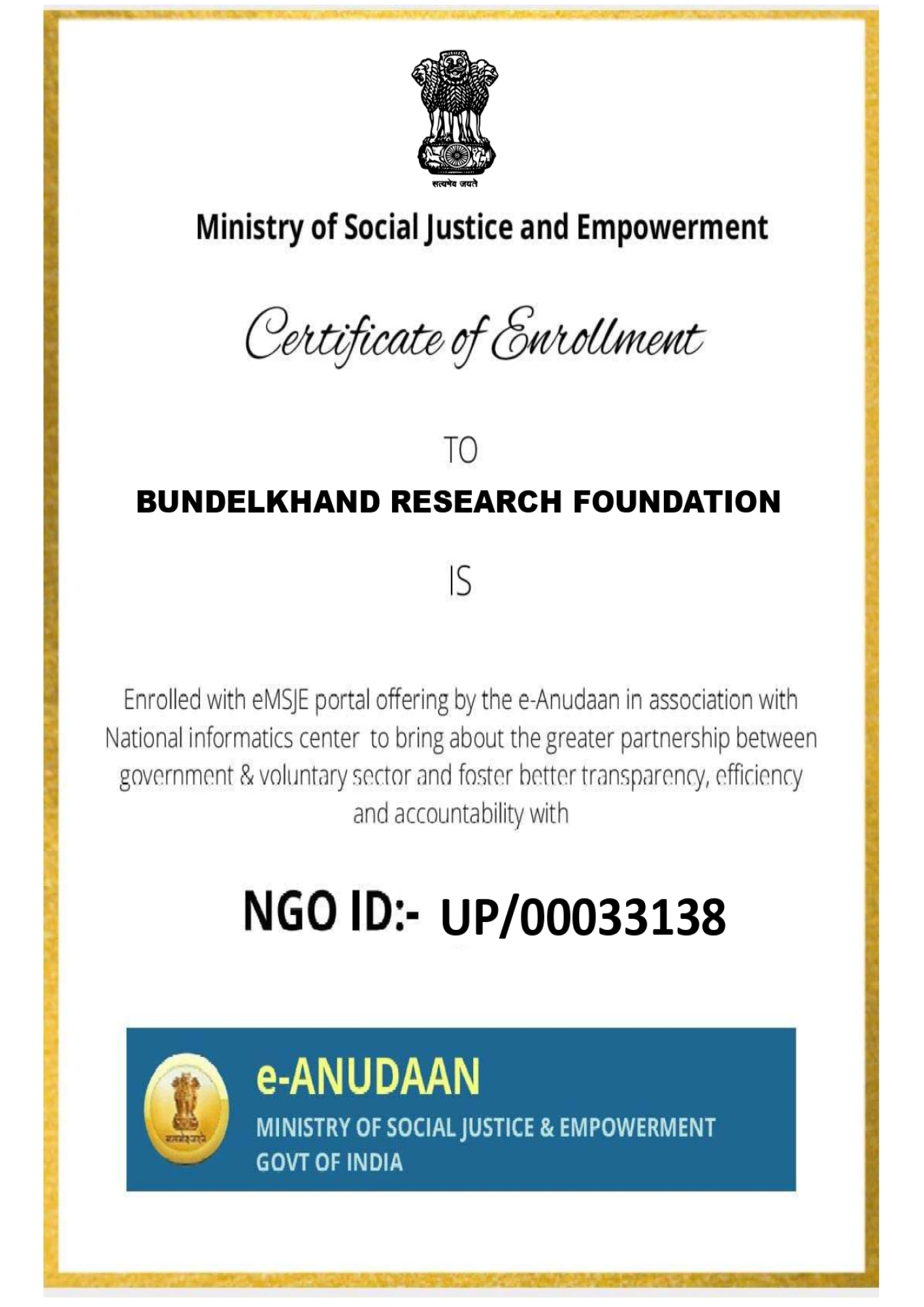 e-Anudaan Reg.