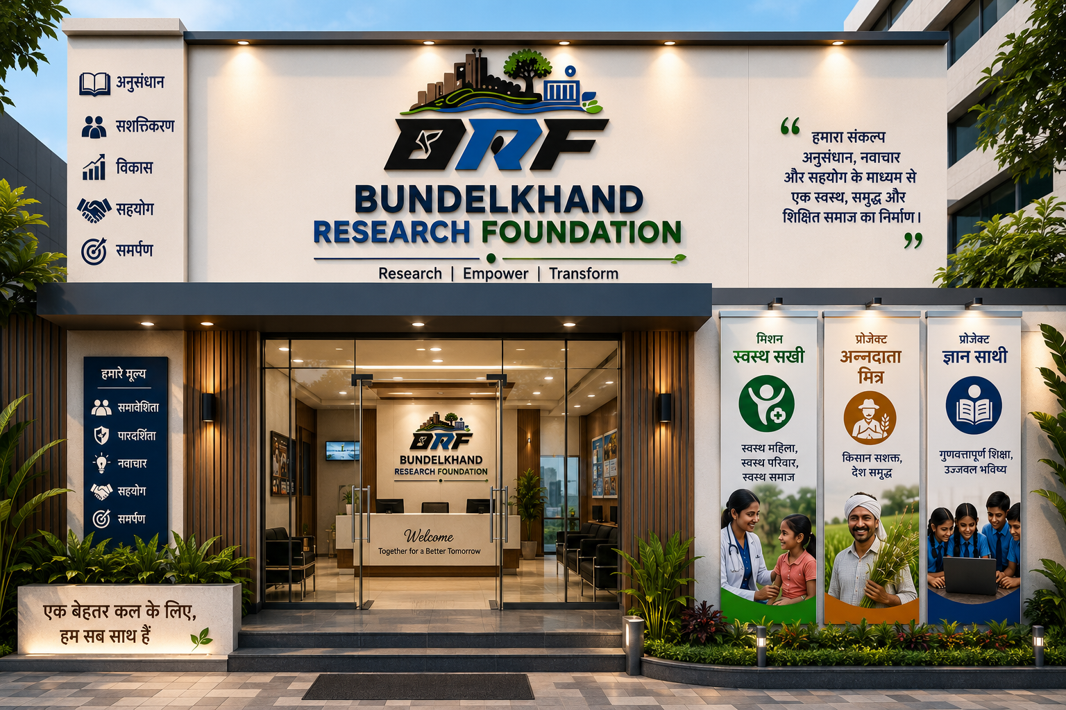Welcome to Bundelkhand Research Foundation